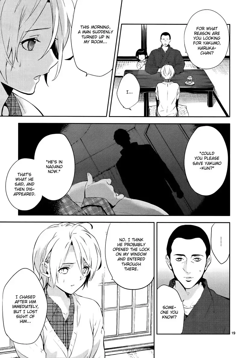 Shinrei Tantei Yakumo Chapter 41 19